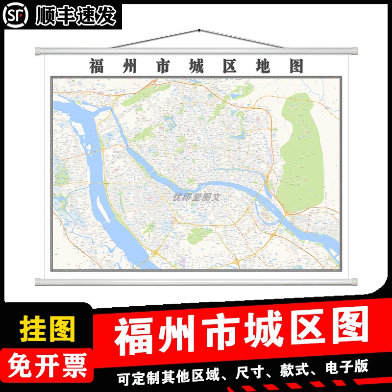 福州市城区地图1.5m贴图高清覆膜防水福建省行政交通区域路线划分