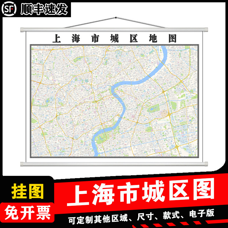 上海市城区地图1.5m贴图高清覆膜防水新款行政交通区域路线划分