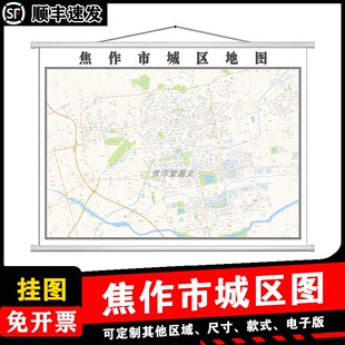 焦作市城区地图1.5m现货各市区县乡镇村河南省行政交通高清贴图
