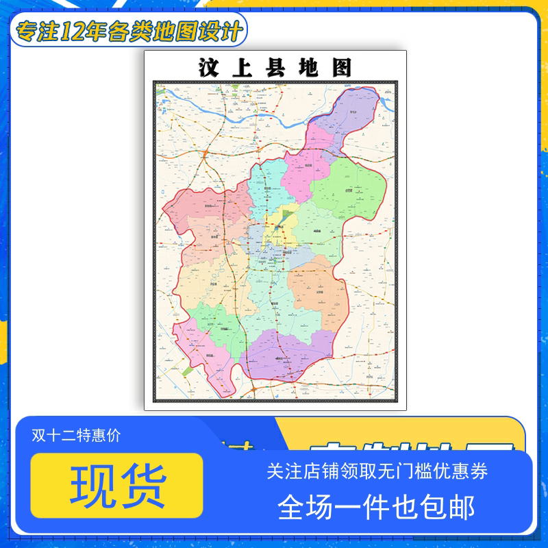 汶上县地图1.1m新款山东省济宁市交通行政区域颜色划分防水贴图