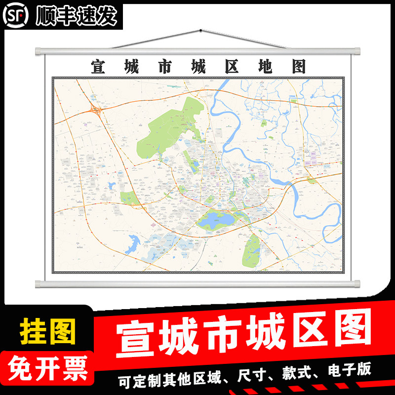 宣城市城区地图1.5m安徽省行政交通区域颜色划分高清防水贴图新款