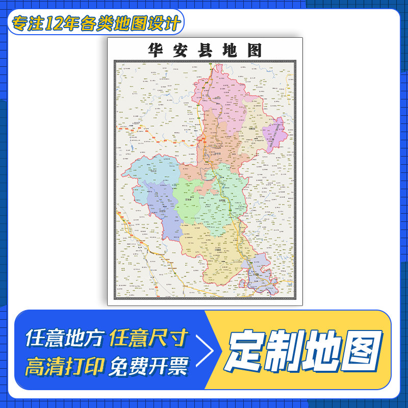 华安县地图1.1m新款交通行政区域颜色划分福建省漳州市高清贴图