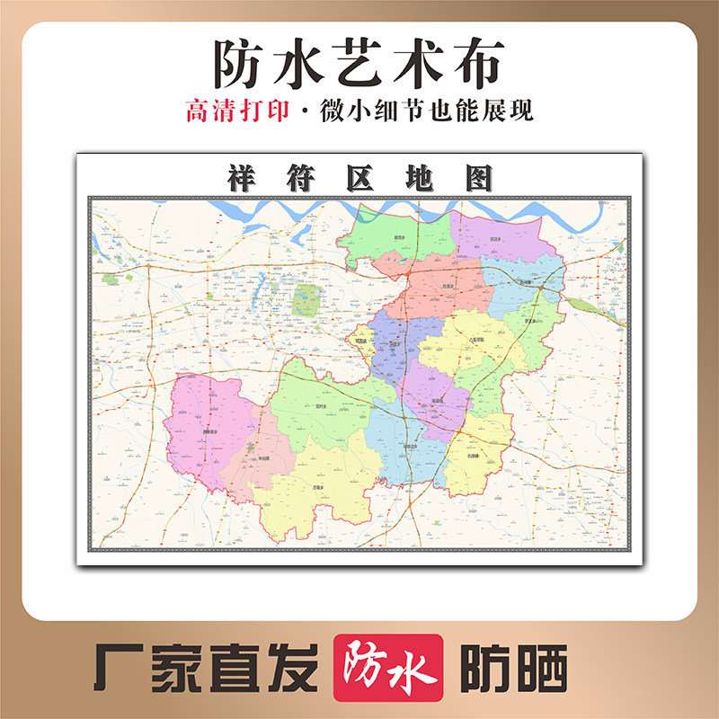 祥符区地图河南省开封市高清新型写真布防水行政交通区域划分贴图