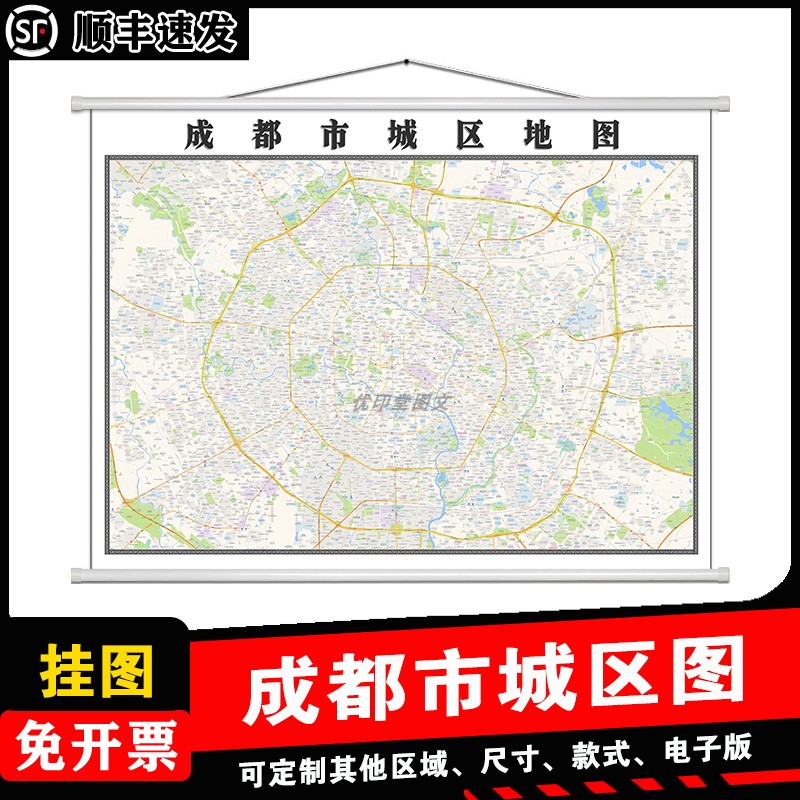 成都市城区地图1.5m高清新款现货四川省各市区县乡镇村防水贴图