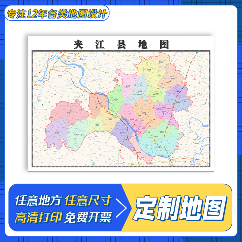 夹江县地图1.1m贴图高清覆膜防水四川省乐山市行政交通区域划分