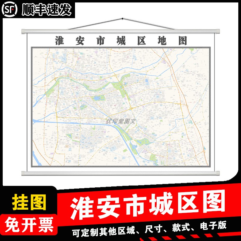淮安市城区地图1.5m新款可擦写江苏省防水高清背景墙贴无折痕发货