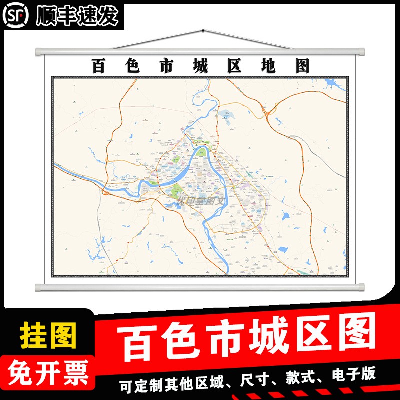 百色市城区地图1.5m贴图高清覆膜防水广西省行政交通区域路线划分