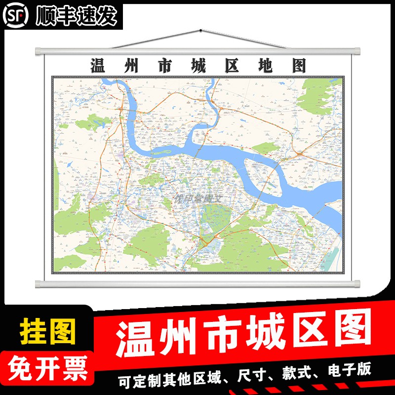 温州市城区地图1.5m新款可擦写浙江省防水高清背景墙贴无折痕发货