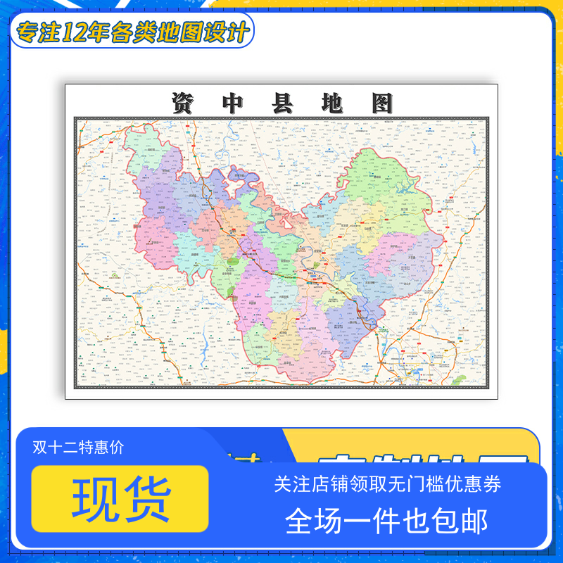 资中县地图1.1m防水新款贴图四川省内江市交通行政区域颜色划分
