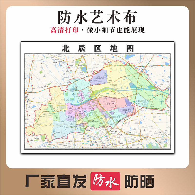 北辰区地图天津直辖市高清写真布防水防晒行政交通区域划分贴图