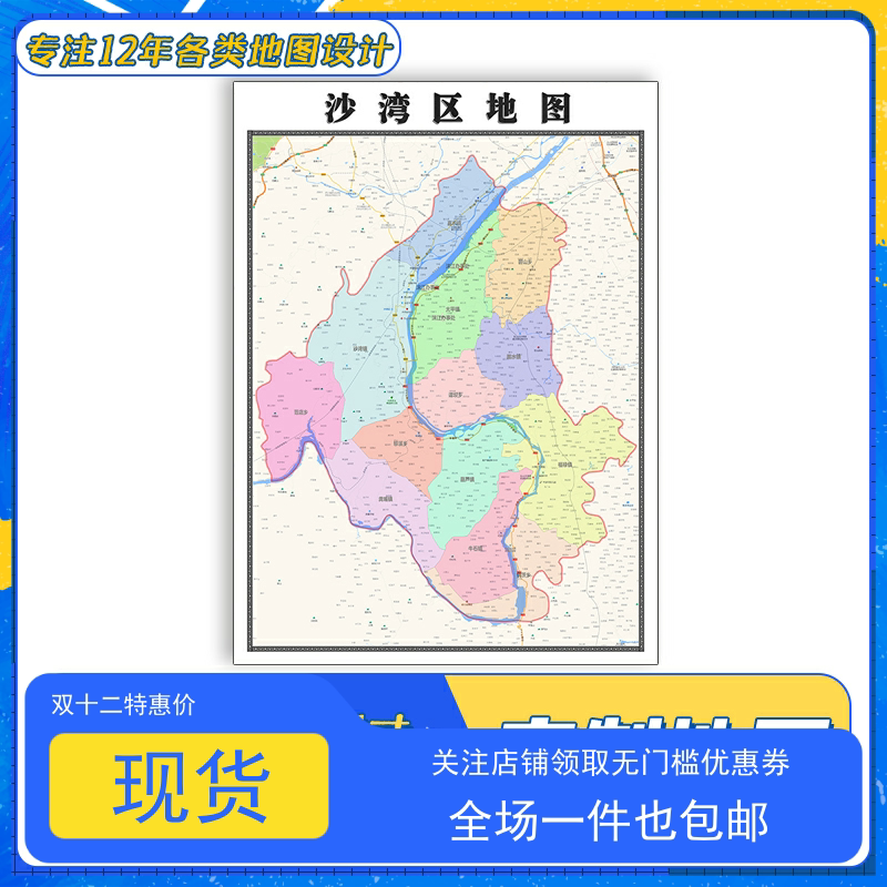 沙湾区地图1.1米贴图高清防水四川省乐山市行政区域交通颜色划分