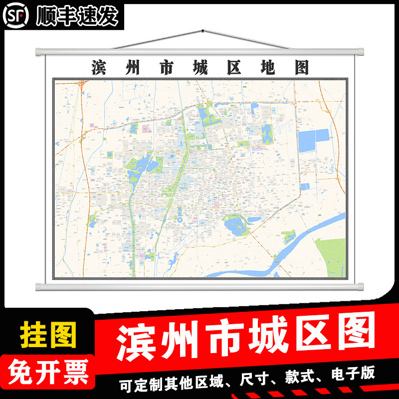 滨州市城区地图1.5m防水新款高清贴图山东省交通行政区域颜色划分