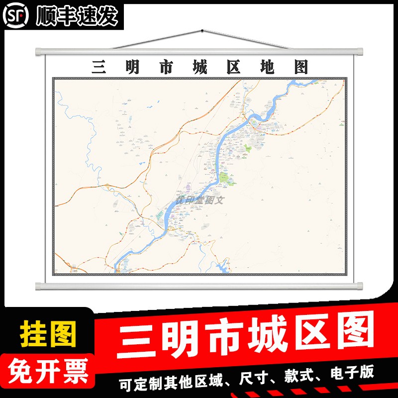 三明市城区地图1.5m贴图高清覆膜防水福建省行政交通区域路线划分