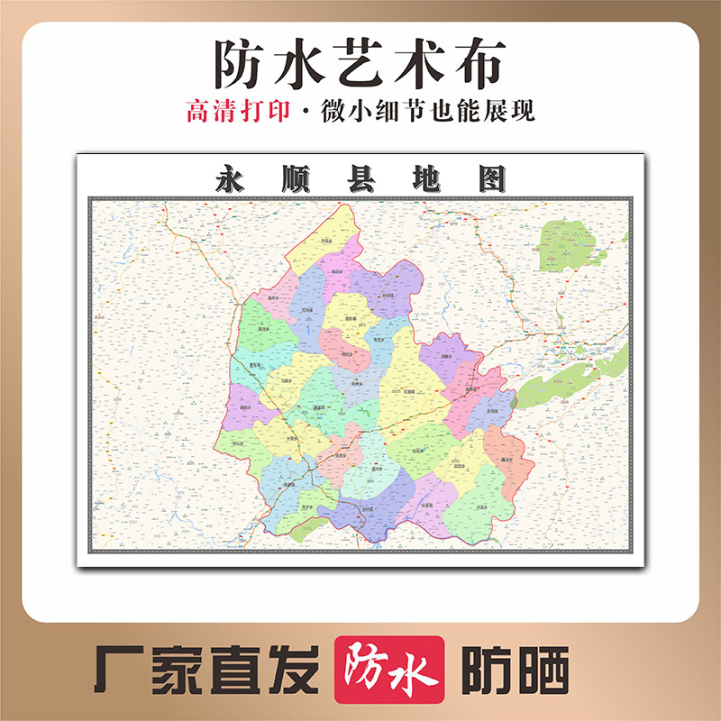 永顺县地图湖南省湘西自治州高清写真布防水行政交通区域划分贴图