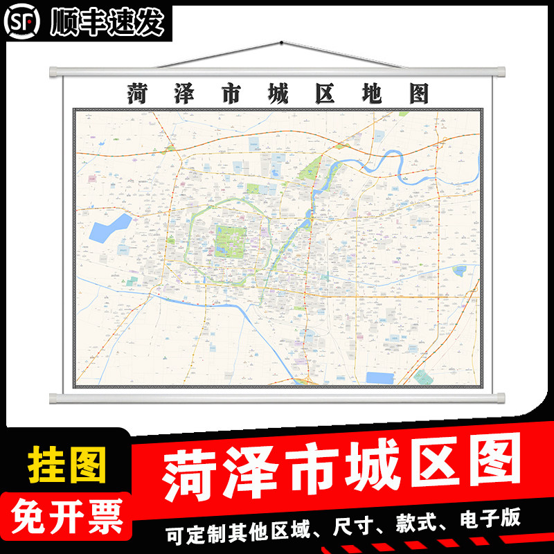 菏泽市城区地图1.5m现货各市区县乡镇村山东省行政交通高清贴图