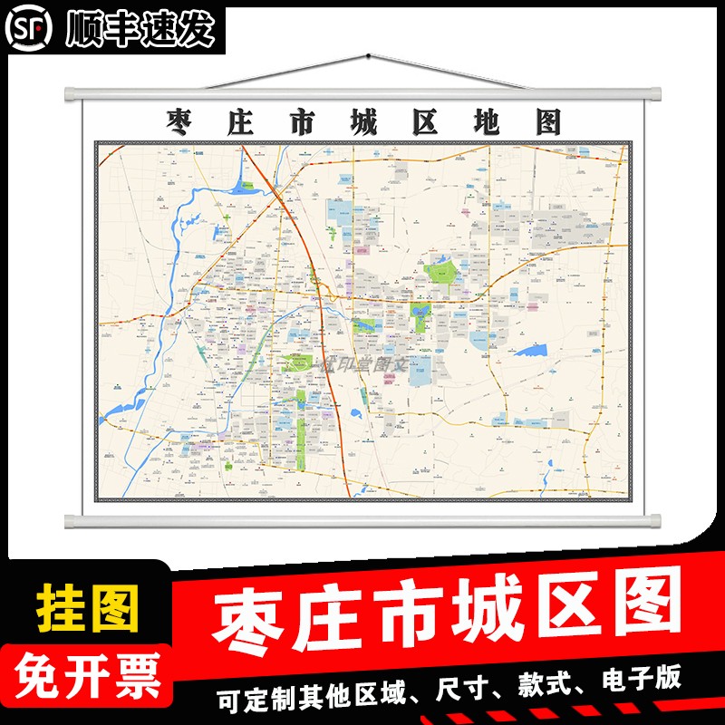 枣庄市城区地图1.5m新款可擦写山东省防水高清背景墙贴无折痕发货