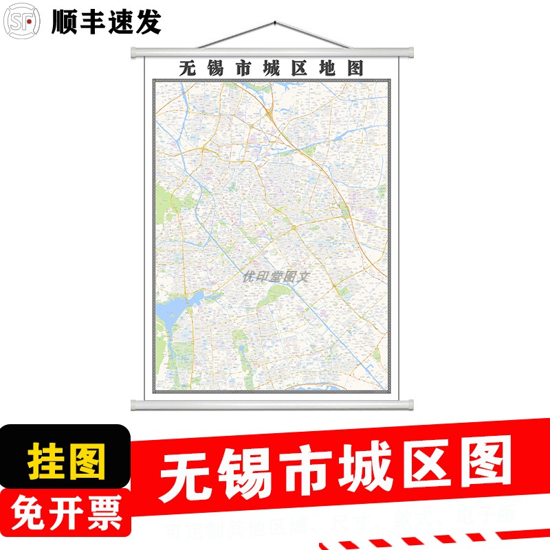 无锡市城区地图1.5m高清新款现货江苏省各市区县乡镇村防水贴图
