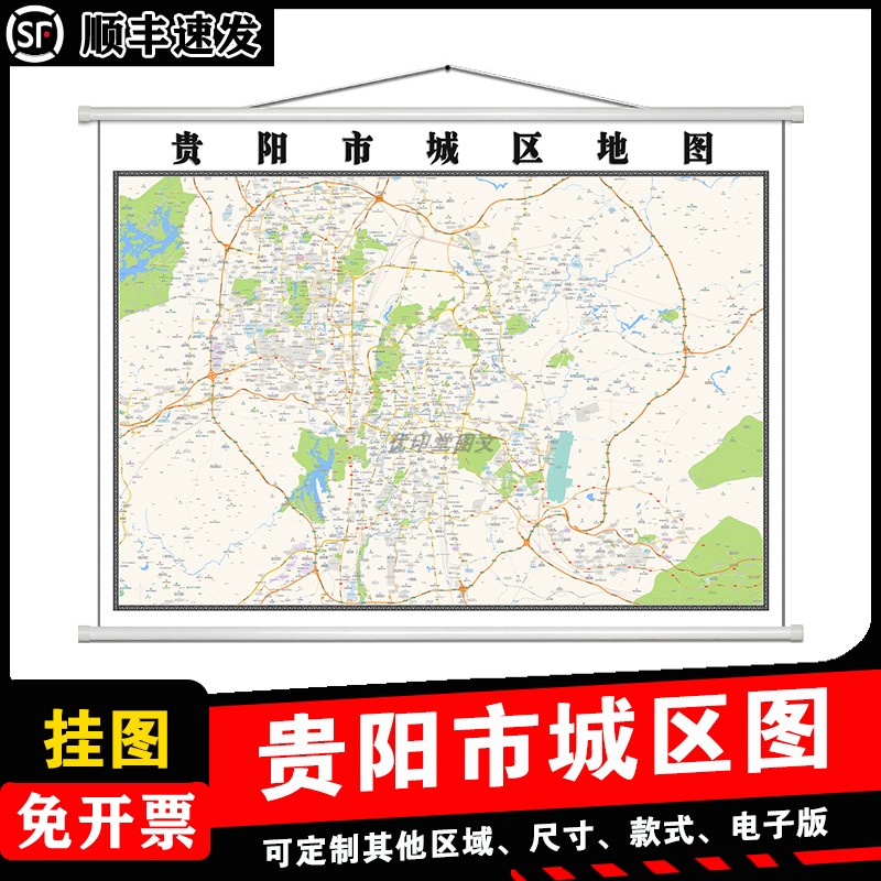 贵阳市城区地图1.5m贴图高清覆膜防水贵州省行政交通区域路线划分