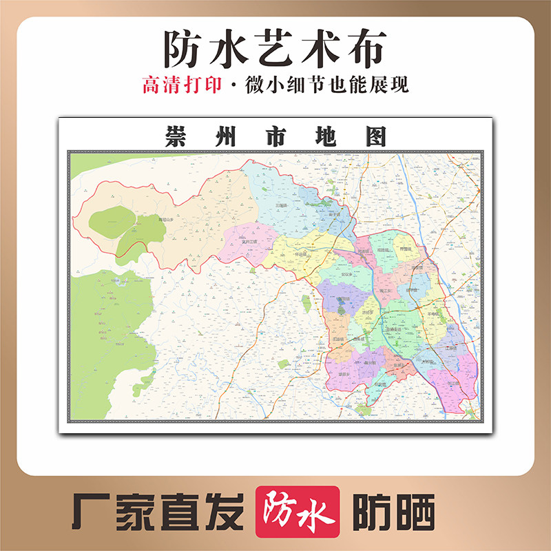 崇州市地图四川省成都市写真布防水行政交通区域划分贴图