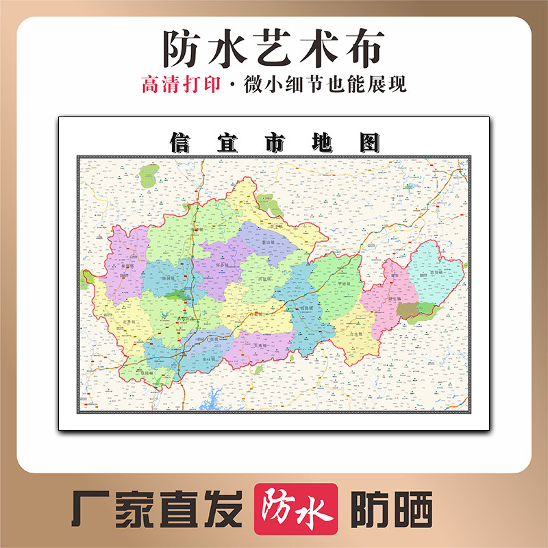信宜市地图广东省茂名市高清新型写真布防水行政交通区域划分贴图