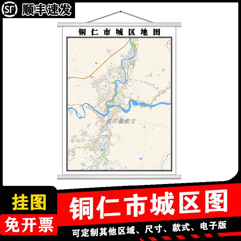 铜仁市城区地图1.5m贴图高清覆膜防水贵州省行政交通区域路线划分