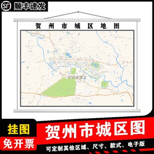 贺州市城区地图1.5m高清新款现货广西省各市区县乡镇村防水贴图