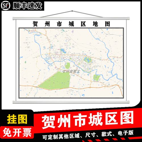 贺州市城区地图1.5m高清新款现货广西省各市区县乡镇村防水贴图