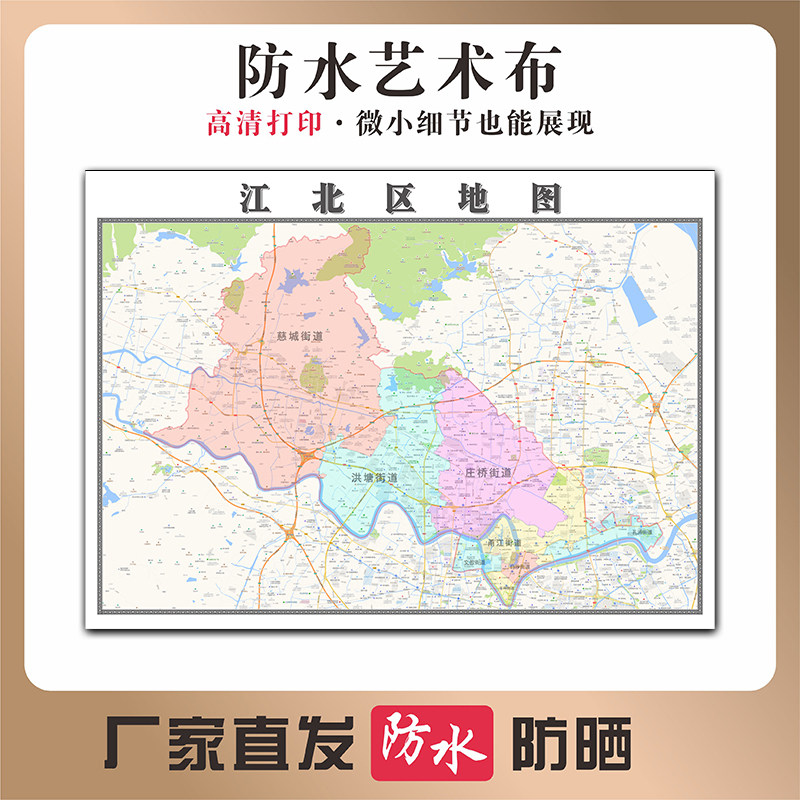 江北区地图浙江省宁波市高清新型写真布防水行政交通区域划分贴图