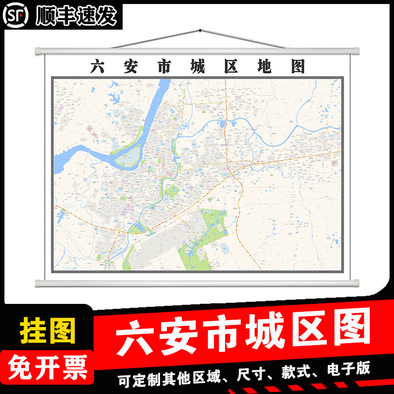 六安市城区地图1.5m安徽省行政交通区域颜色划分高清防水贴图新款