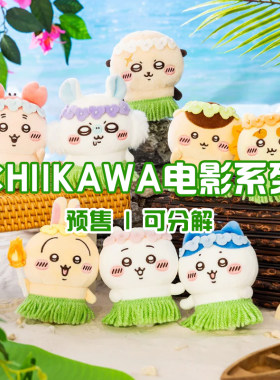 粤次元 在线扭蛋机一番赏（1-30）次数充值CKW轻松熊三丽鸥小可爱