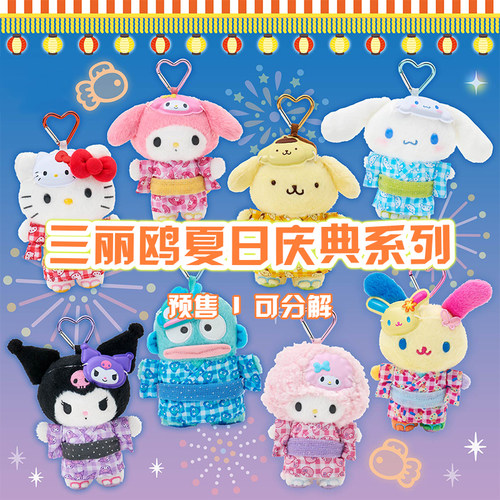 三丽鸥拿铁一番赏玩偶挂件手提包