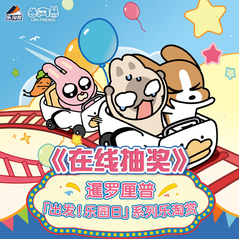 暹罗厘普一番赏  毛绒玩偶挂件碰碰车零钱包冰箱贴 周边在线抽奖图片