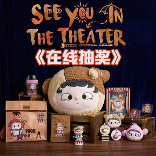 哦崽黑玩星赏剧场见系列一番赏Heyone纸雕灯抱枕毛绒挂件周边吊卡
