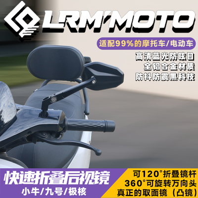 适用本田ns150la广角后视镜ns125la改装巴风特AURA反光镜F125巧格