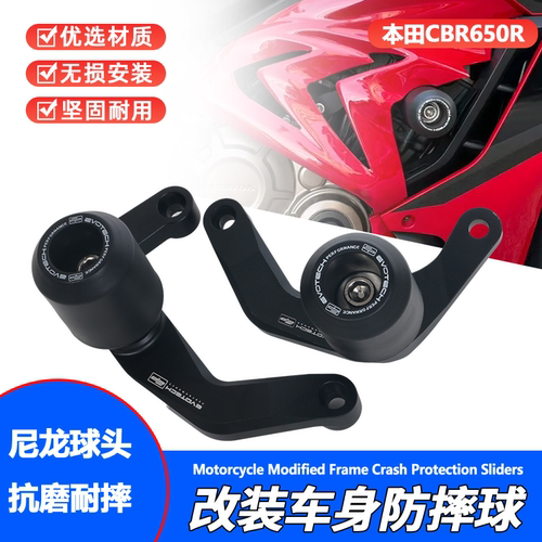 适用本田CBR650R/CB650R 改装保护车身防摔球发动机 EP防摔球配件