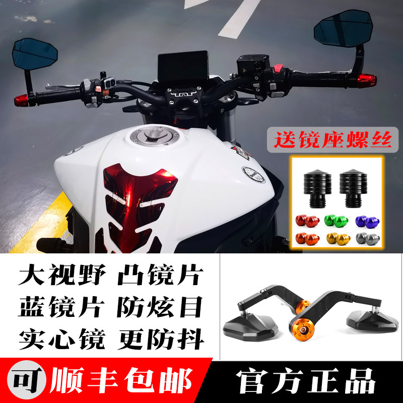 春风川崎KTM手把镜99%车型可以用