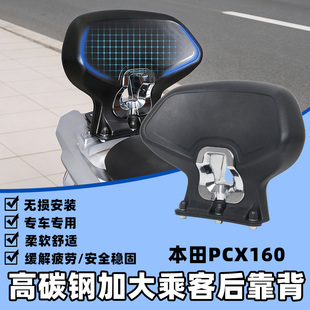 适用25款本田PCX160靠背改装后靠背加大靠背加宽带人后腰靠垫配件