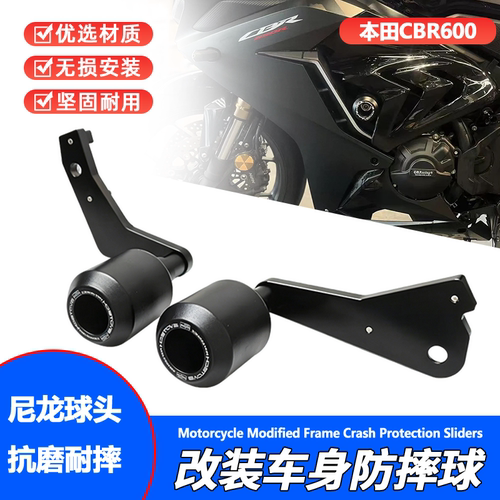 适用本田CBR600RR 改装保护车身防摔球发动机保护杠 EP防摔球配件