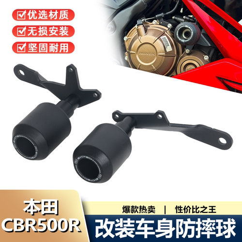 适用21-23款本田CBR500R 改装保护车身防摔球发动机 EP防摔球配件