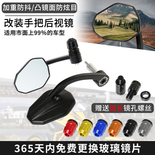 DUKE790手把镜800NK390duke250Z900车450 650黄龙600改装后视镜