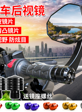 适用本田CB300 500X/F手把镜 CB650R 1000R 1100改装后视镜反光镜