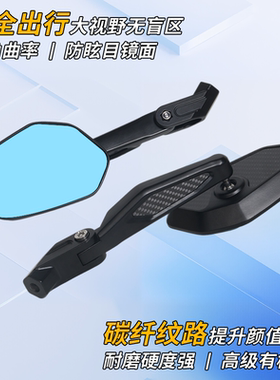 摩托车SR450X折叠后视镜sr250gt大视野后视镜ns150es反光镜改装件