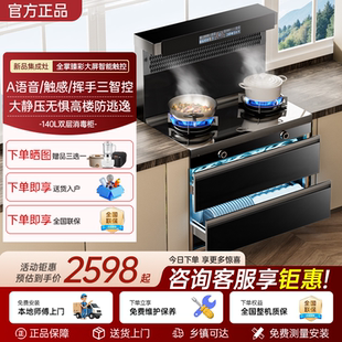 火星人小鬼大集成灶一体灶家用消毒柜一体灶台灶柜厨房集体油烟机