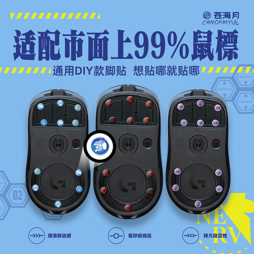 鼠标脚贴小圆点玻璃适用GPW1234二代金刚版A9迈从A7毒蝰蝰蛇V4pro