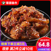 买1送1 牛蹄筋即食内蒙古特产牛肉类卤味熟食麻辣味小零食非板筋