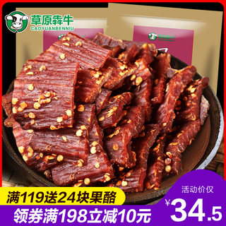 风干猪肉干猪肉脯非风干牛肉干香辣肉类零食熟食小吃特产包邮散装