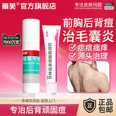 【丽芙】克林霉素磷酸酯凝胶1%*15g*30g*1支/盒