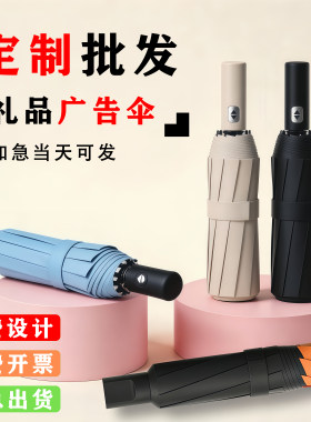 晴雨两用伞定制logo字图案广告伞