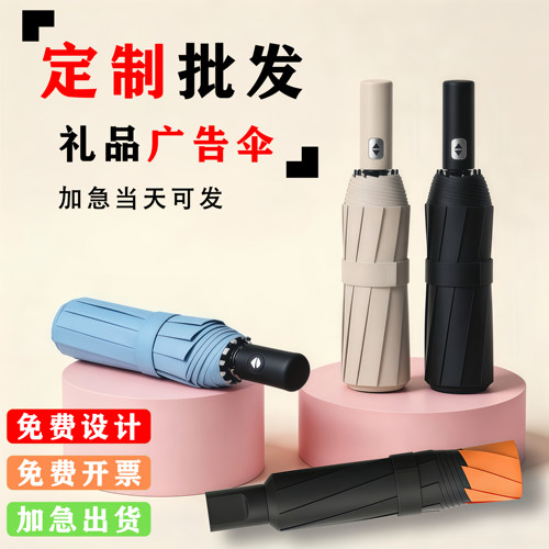 晴雨两用伞定制logo字图案广告伞