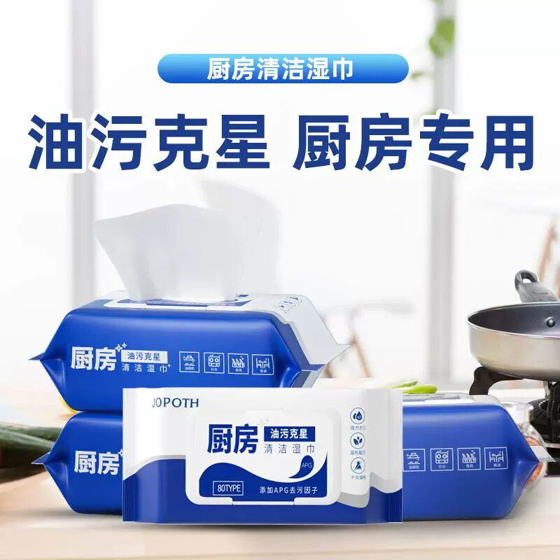 厨房湿巾强力去油污加大加厚家用一次性清洁除重油污油烟机专用